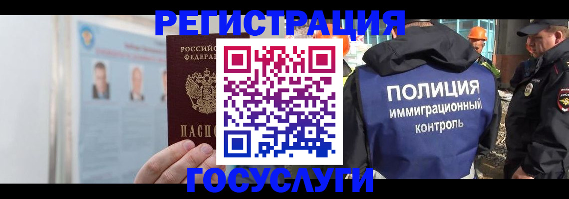 временная регистрация для всех в Чкаловске