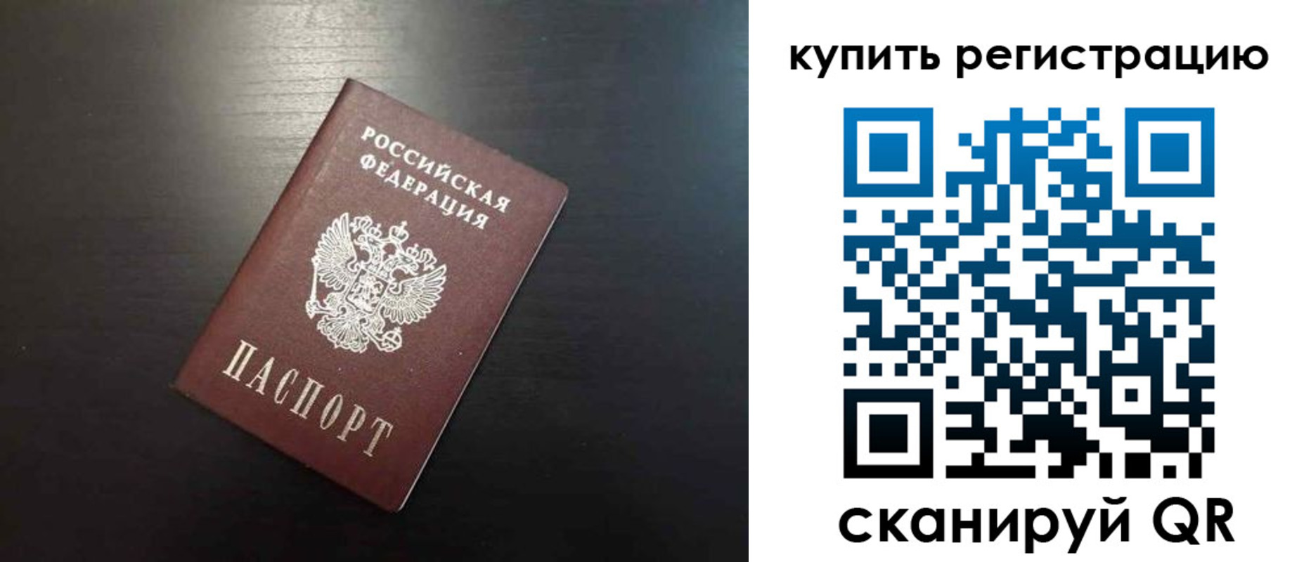 регистрация в Чкаловске