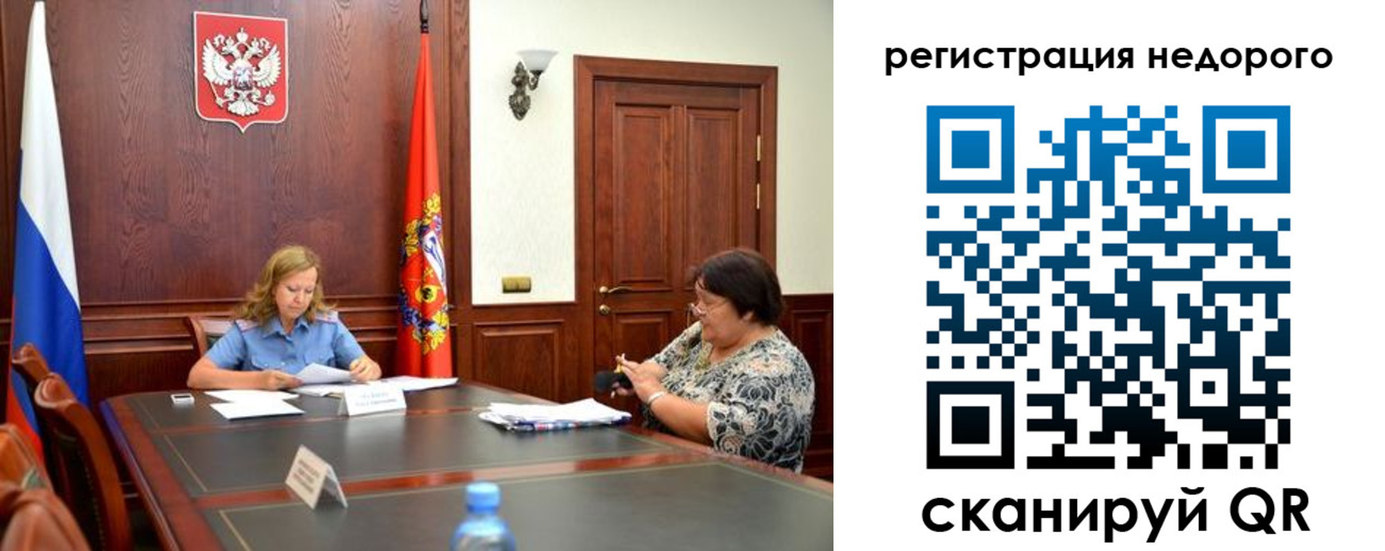 временная регистрация законно в Чкаловске