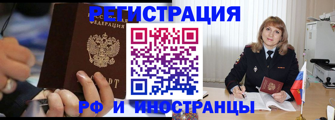 прописка ребенка в Чкаловске