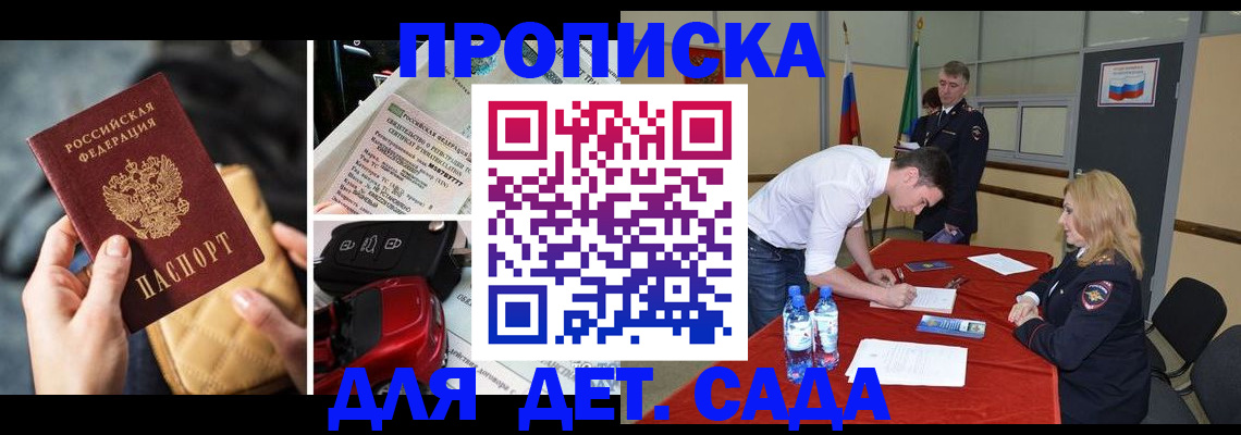 временная регистрация купить в Чкаловске